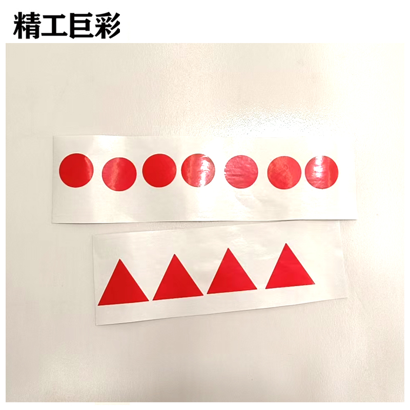 精工巨彩 异形标签 A款 个高清大图