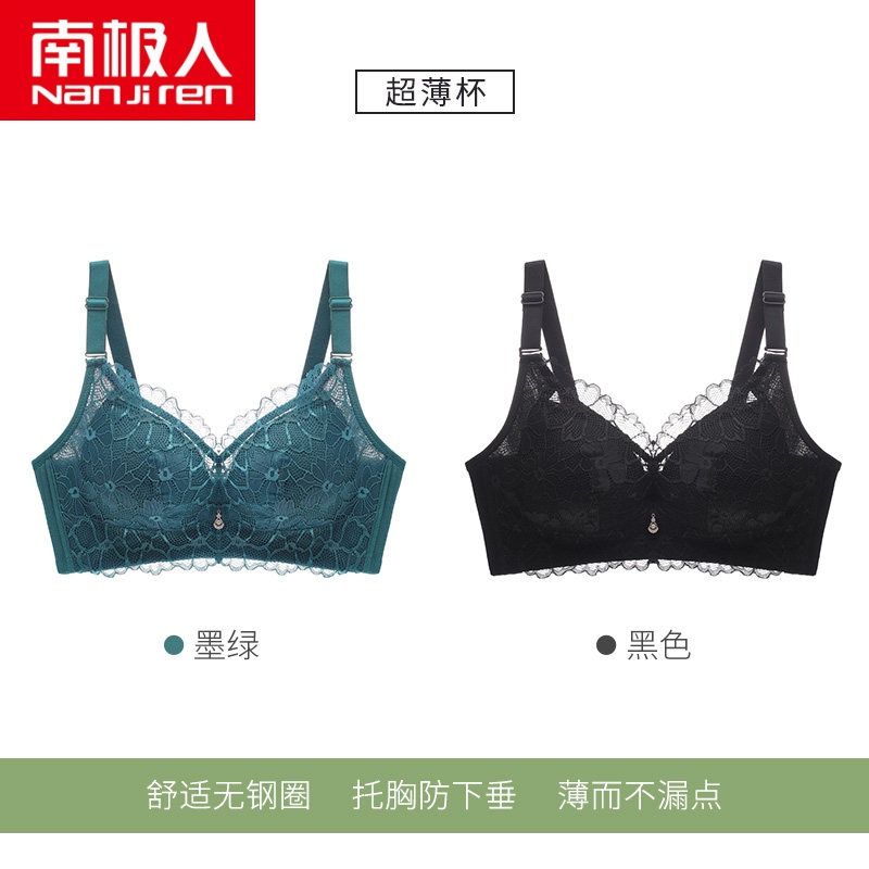 南极人内衣女无钢圈大胸显小薄款聚拢调整型收副乳上托防下垂大码文胸罩 黑色+墨绿 36D/80D