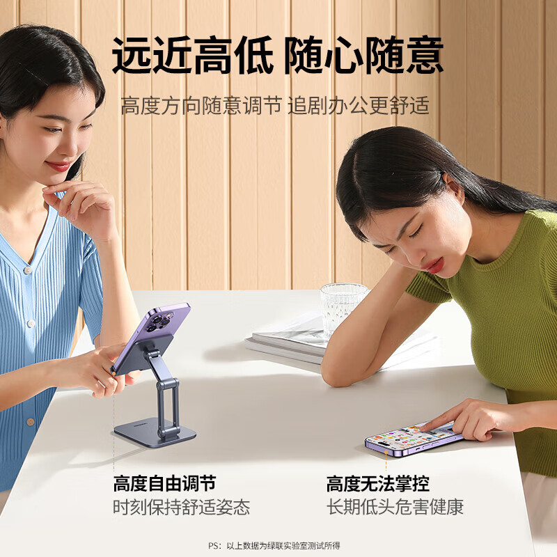 绿联桌面手机支架折叠款追剧网课学习懒人支撑架 9.7英寸内设备通用 深空灰 LP675(15413)高清大图