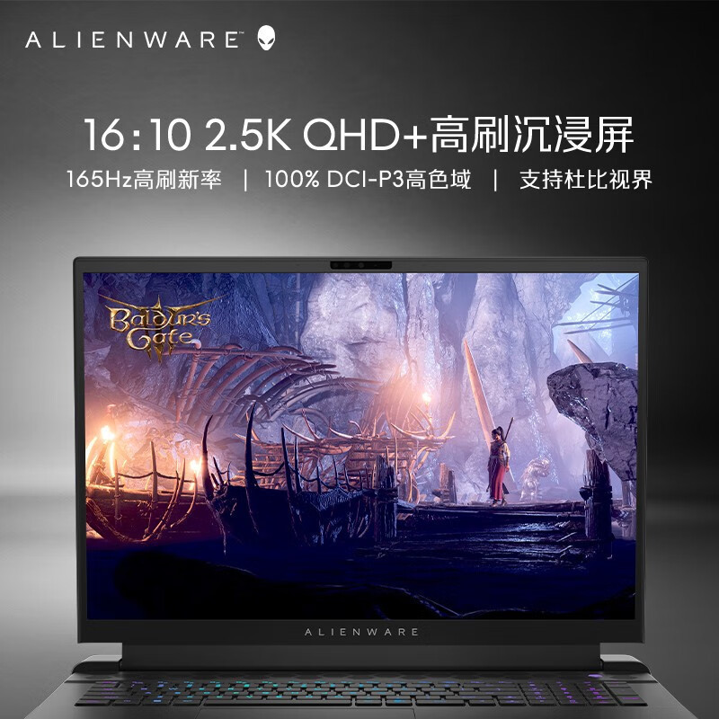 外星人(alienware)m18 高端游戏本全新13代酷笔记本电脑18英寸电竞 1976QB i9-13900HX 64G 1TB RTX4070独显 2.5K屏 官方标配