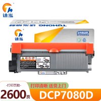 途泓 硒鼓DCP7080D适用HL-2560DN粉盒 支