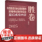 备考2026年中西医结合执业助理医师资格考试医学综合成功四套胜卷附解析 试题库练习冲刺模拟田磊田博士套题习题卷真题中国中