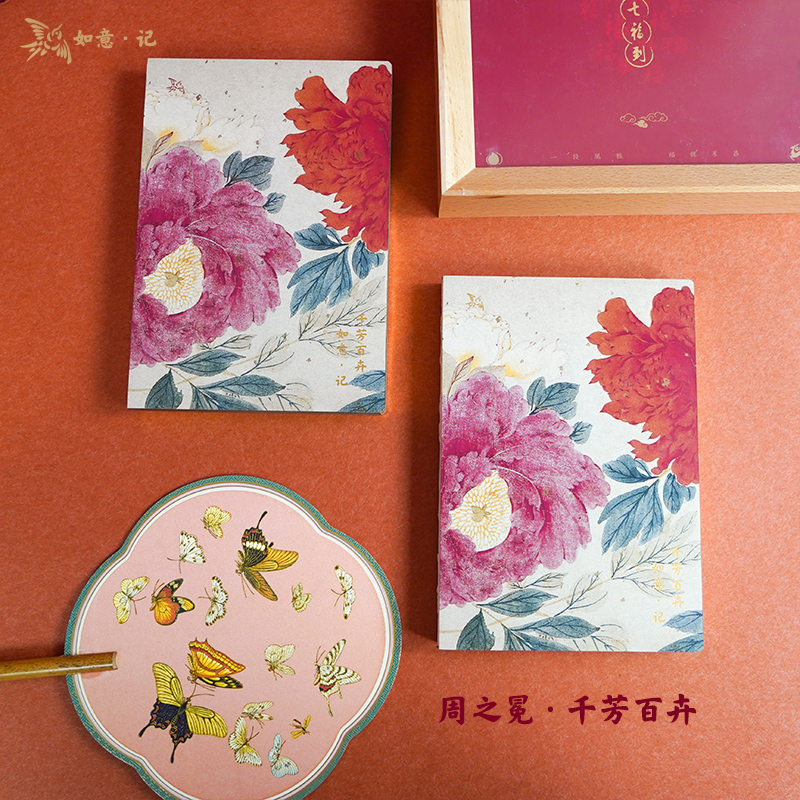 如意·记 花底神仙 [正版]如意记 千芳百卉手账本 便携式每日记事本周之冕手绘玉簪 荷花 菊花等花卉画册 含年历周历高清大图