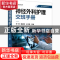 正版 神经外科护理交班手册 李琦,魏梁锋,王守森 化学工业出版社