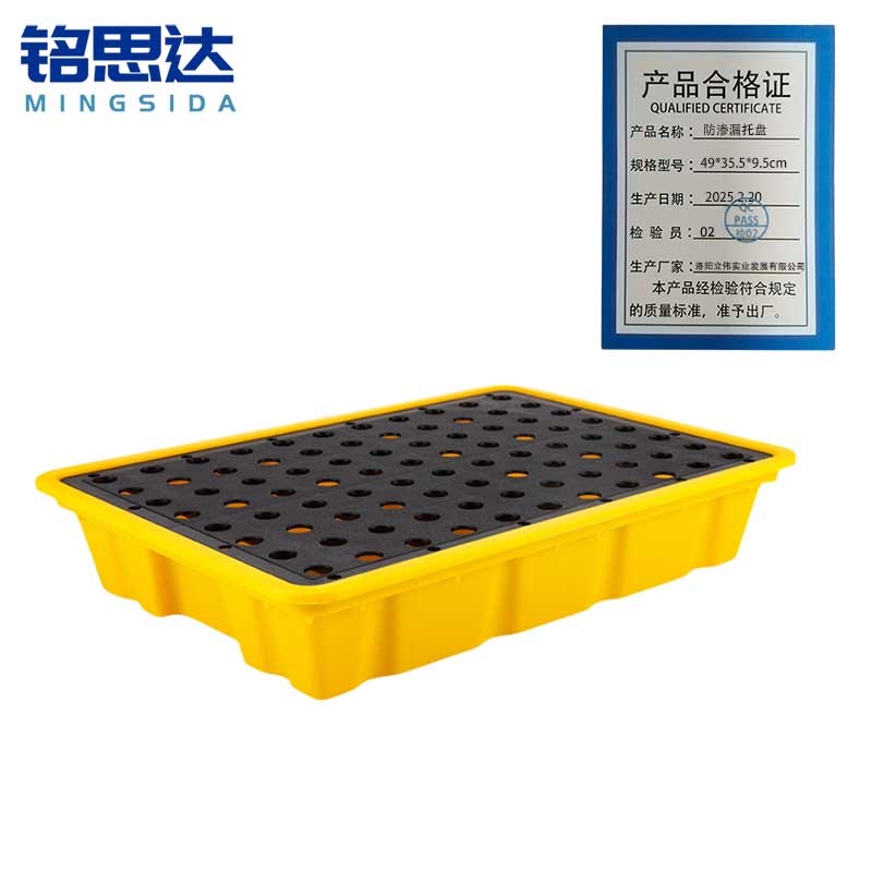 铭思达防渗漏托盘49*35.5*9.5cm个高清大图