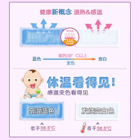 久爱久9i9儿童退热贴 物理降温贴16贴