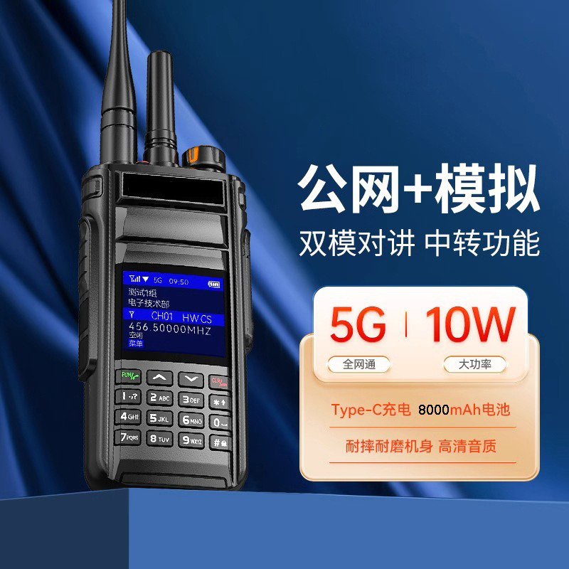 册视双模防水对讲机公网插卡全国5000公里模拟IP68大功率5g-8000只高清大图
