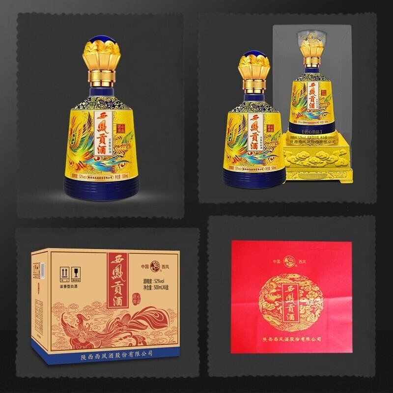 西凤贡酒2瓶礼盒浓香型白酒匠心贡品52度500ml