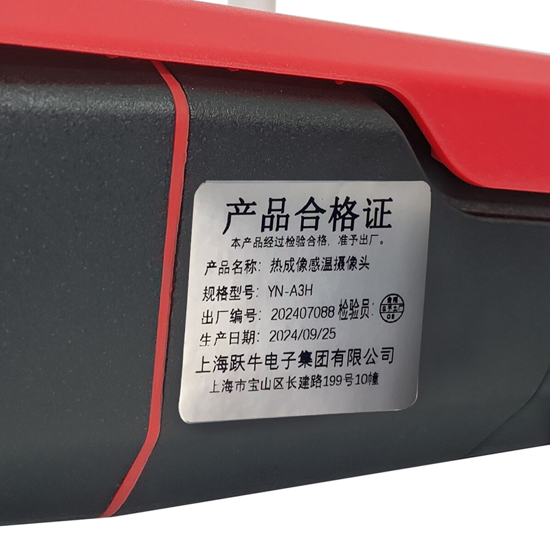 跃牛科技 热成像感温摄像头 YN-A3H 台