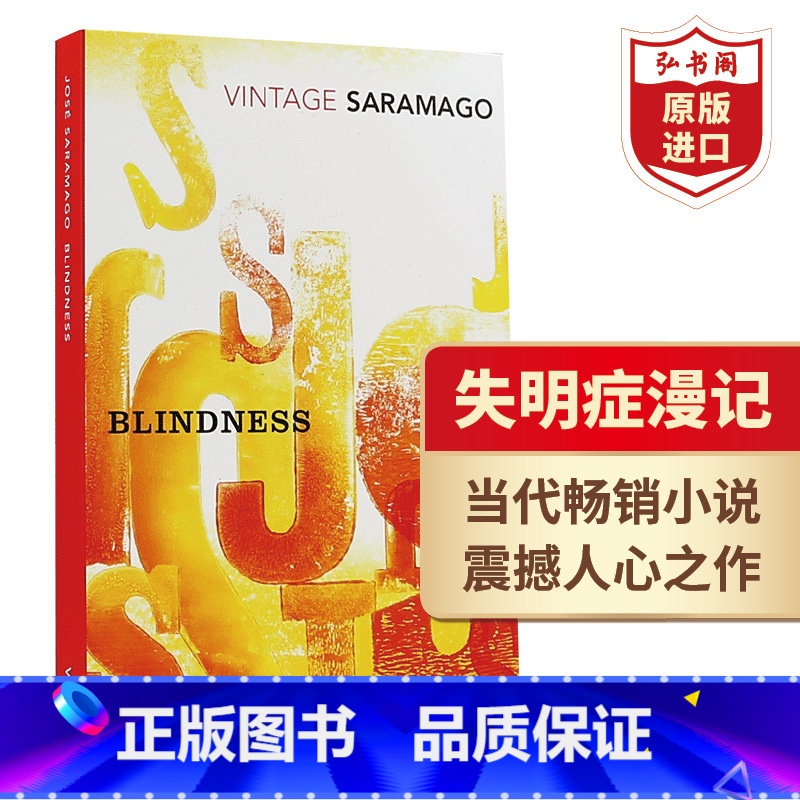 [正版]失明症漫记 英文原版 Blindness 萨拉马戈 诺奖得主作品 同名电影原著 当代文学名著 搭修道院纪事 鼠