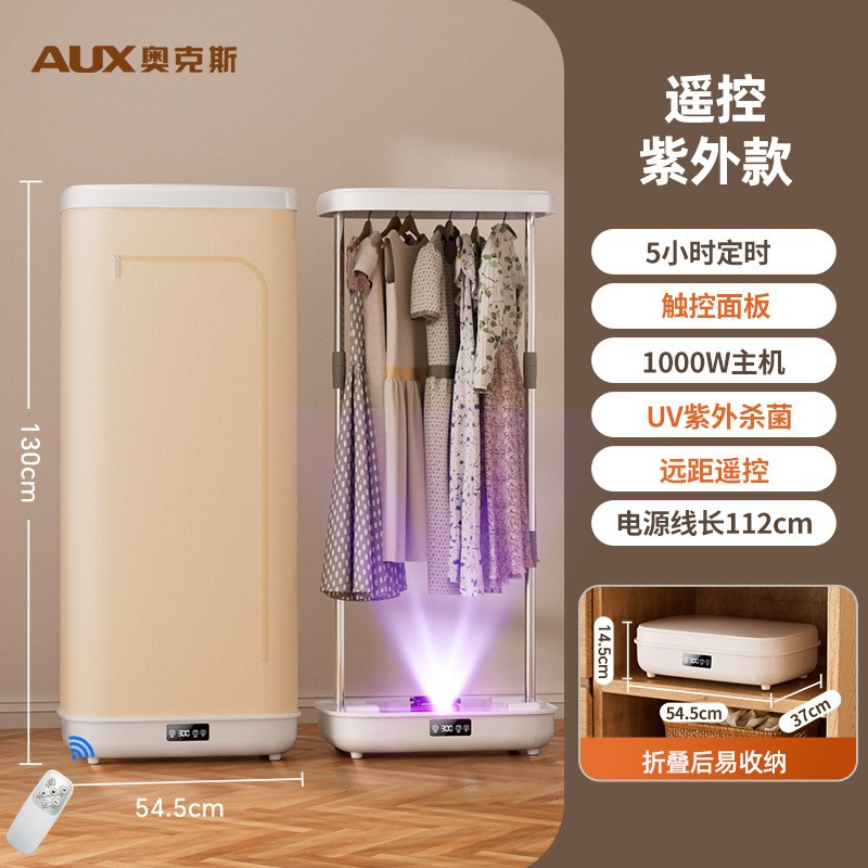 奥克斯（AUX）烘干机家用干衣机暖风机省电风干机双层速干烘衣机 格子可折叠机械款配毛巾架