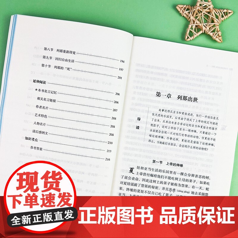 [五年级上册]必读课外书中国民间故事田螺姑娘一千零一夜列那狐的故事非洲民间故事欧洲聪明的牧羊人学生阅读老师快乐读书吧高清大图