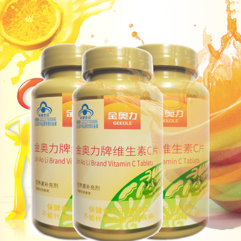 金奥力牌甜橙子味维生素C片水果味酸酸甜甜维C咀嚼片VC含片270片孕妇乳母男女青少年学生儿童宝宝成人中老年人补充维他命C高清大图
