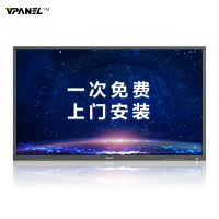 智会屏DB065S[含I5 4G/256G电脑]VPANEL商务办公视频会议大屏 65英寸电子白板 4K超清红外双系统无线智能平板一体机