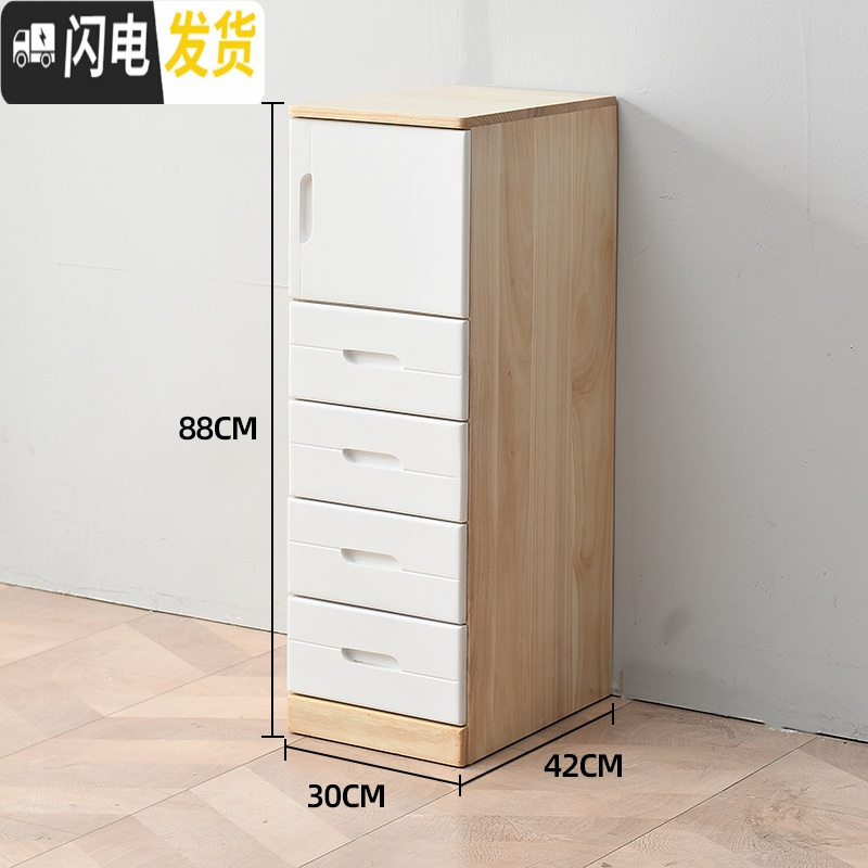 三维工匠实木夹缝收纳柜20cm抽屉式收纳柜子厨房边角柜窄柜阳台缝隙置物架 C白色混搭30宽五层1个