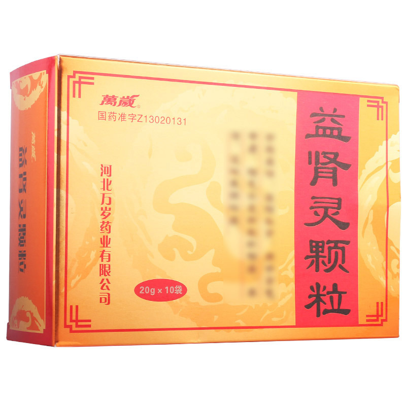 万岁益肾灵颗粒 20g*10袋/盒