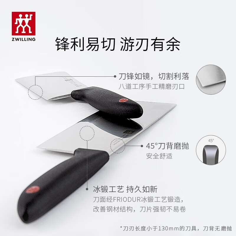 双立人(ZWILLING)刀具套装整套家用菜刀斩骨刀多用刀水果刀面包刀磁性刀架厨房好物 TWIN Point刀具8件套