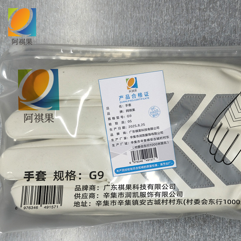 阿祺果 手套 G9 双高清大图