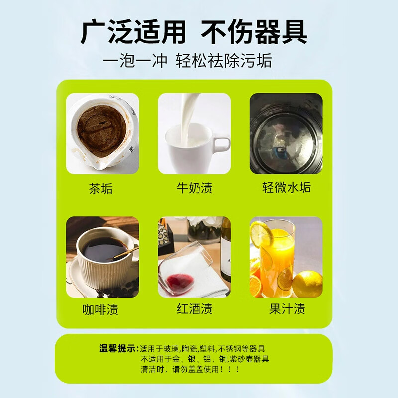 小仓熊茶垢水杯清洁泡腾片10颗茶具保温杯除咖啡渍免刷洗清洗剂高清大图