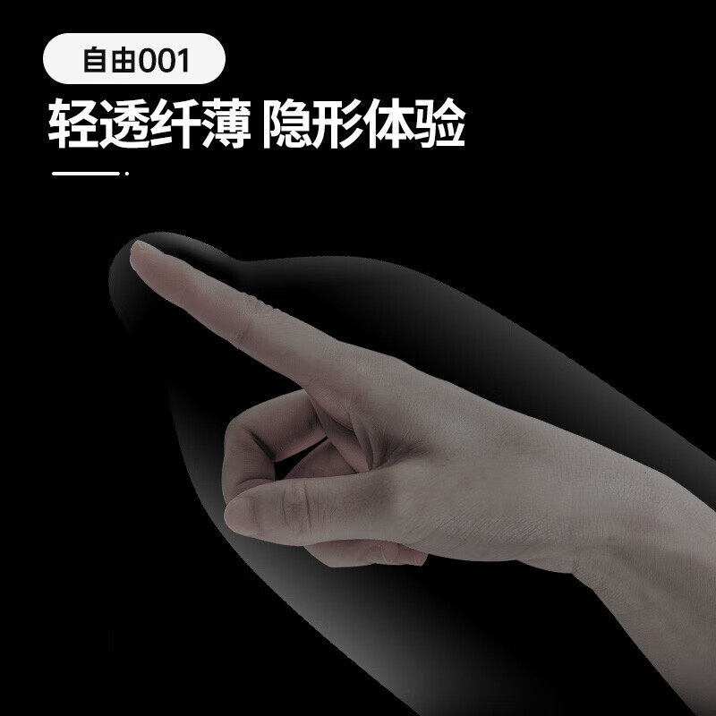 大象聚氨酯避孕套超薄致薄001安全套6只装正品套套001男女用成人情趣计生用品byt高清大图