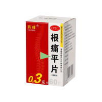 根痛平片0.3克*60片