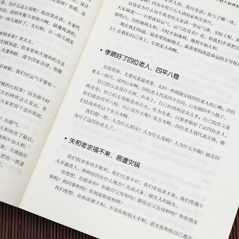 [正版图书]秦东魁老师书籍你是自己命运设计师系列三部曲好运从心开始上下册运气提升法则随身自查手册你是自己的命运设计师高清大图