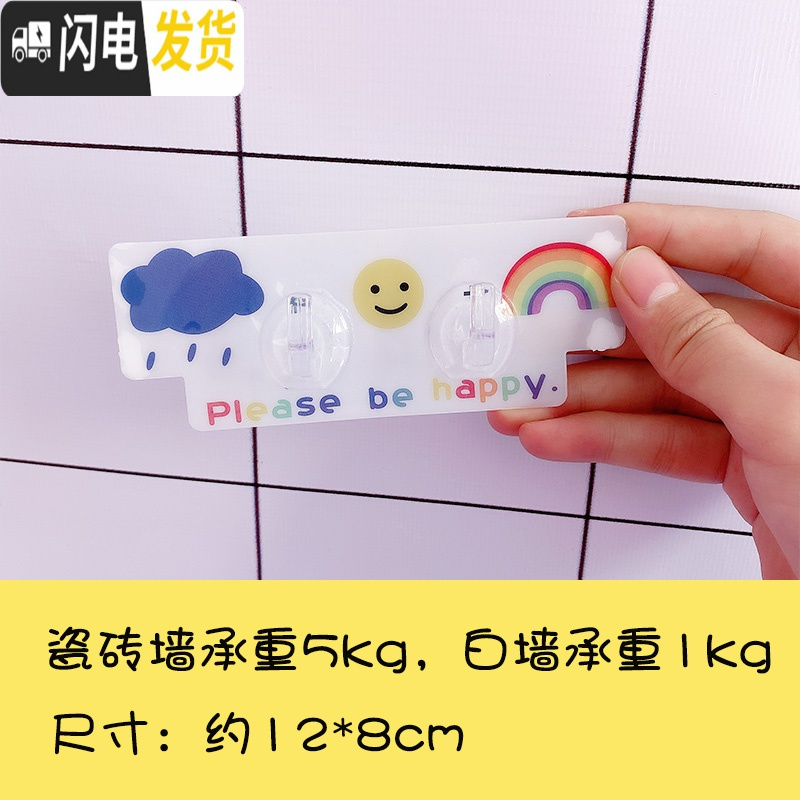 三维工匠卡通可爱装饰挂钩创意强力粘胶贴墙贴宿舍后无痕挂钩卫生间粘钩 晴天2钩高清大图