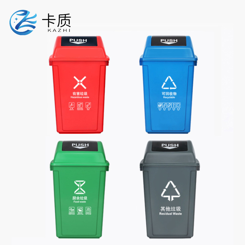 卡质 摇盖分类垃圾桶20L 个