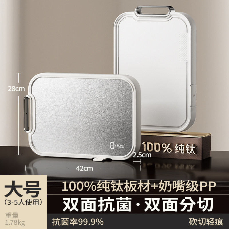 中科德马克纯钛双面切菜板防霉抗菌家用食品级厨房专用刀板粘板案板砧板 大号高清大图