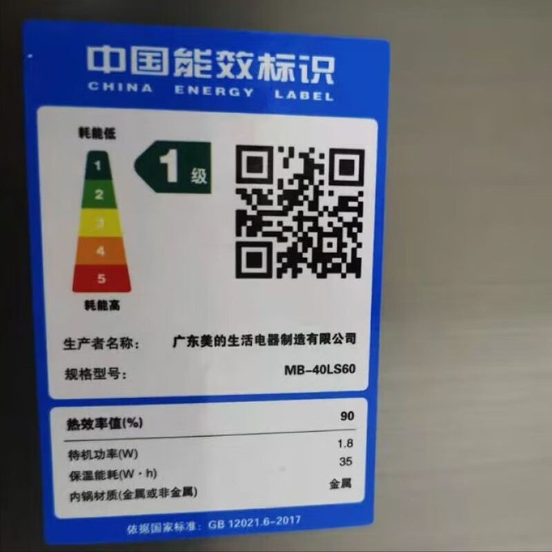 美的(Midea)电饭煲家用智能4升大容量养生多功能电饭锅MB-40LS60(推荐2-5人)