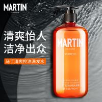 MARTIN马丁男士洗发水控油去屑止痒洗发露古龙香氛去头屑洗发液480ML
