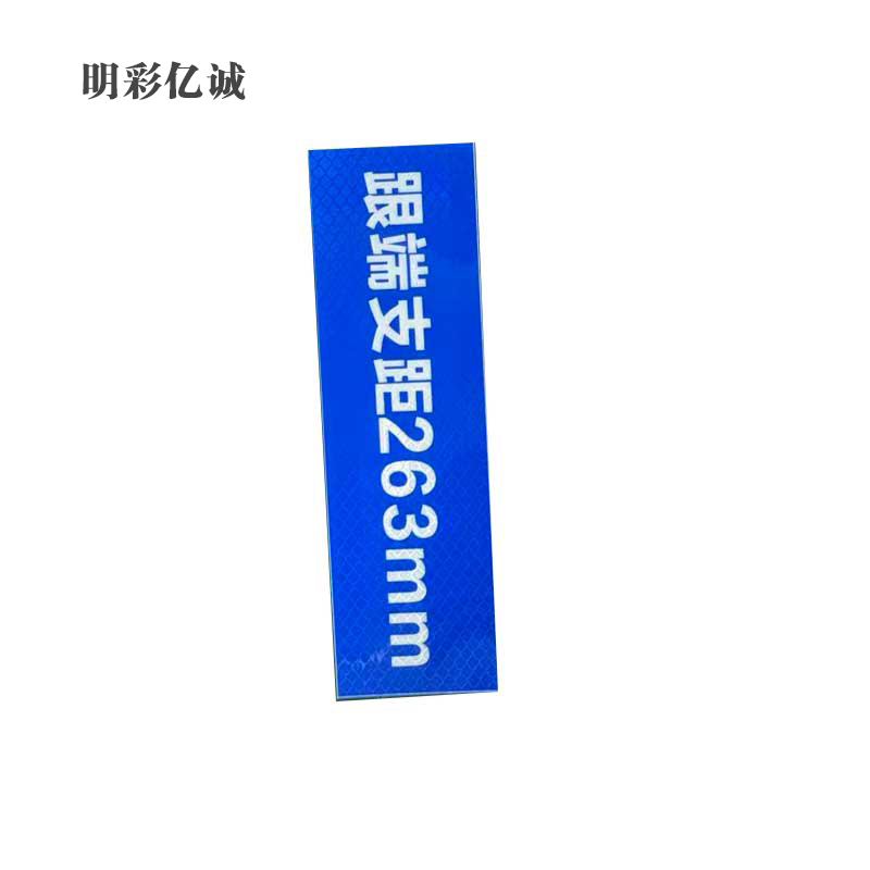 明彩亿诚 根端支距 200*80mm 张高清大图