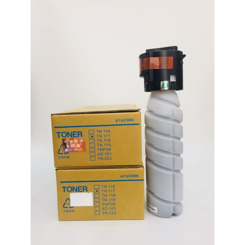 文印保TN117粉盒 适用于柯美184/185/7818
