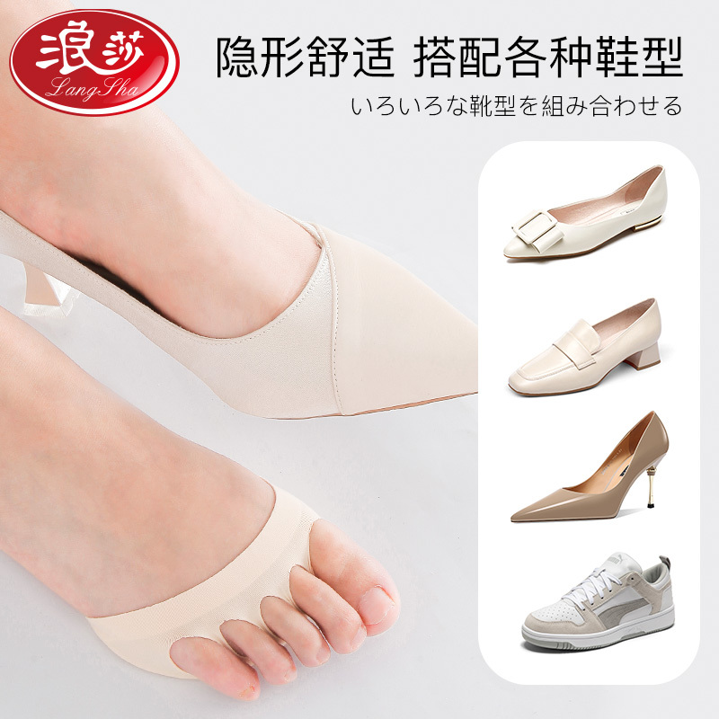 浪莎 3双前脚掌垫防痛垫超软前掌垫女高跟鞋不累脚神器半码垫鞋垫