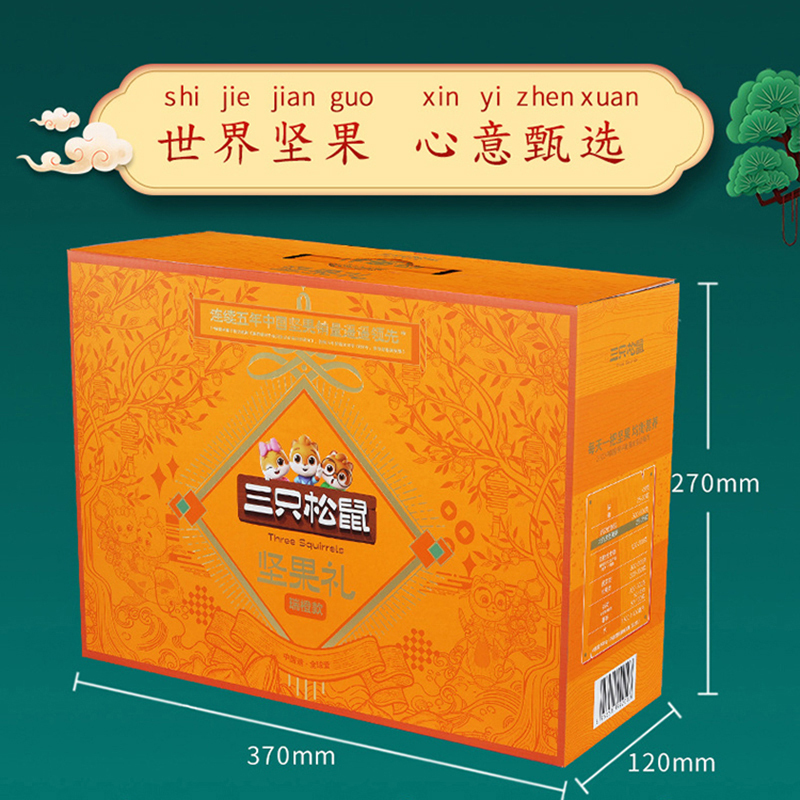 三只松鼠坚果礼盒10袋装混合坚果零食大礼包1250g*1箱高清大图