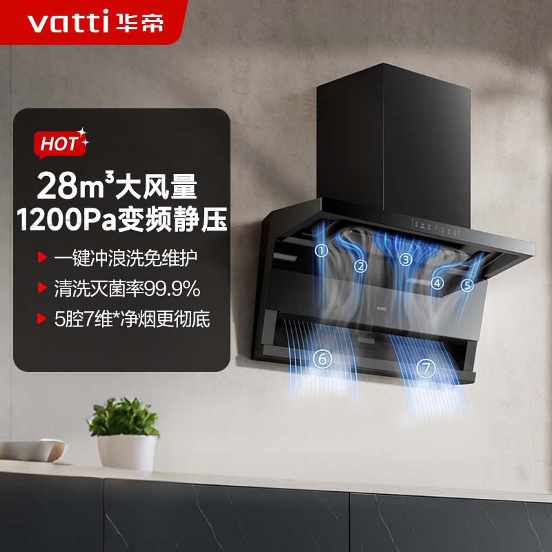 华帝油烟机CXW-200-i111K9