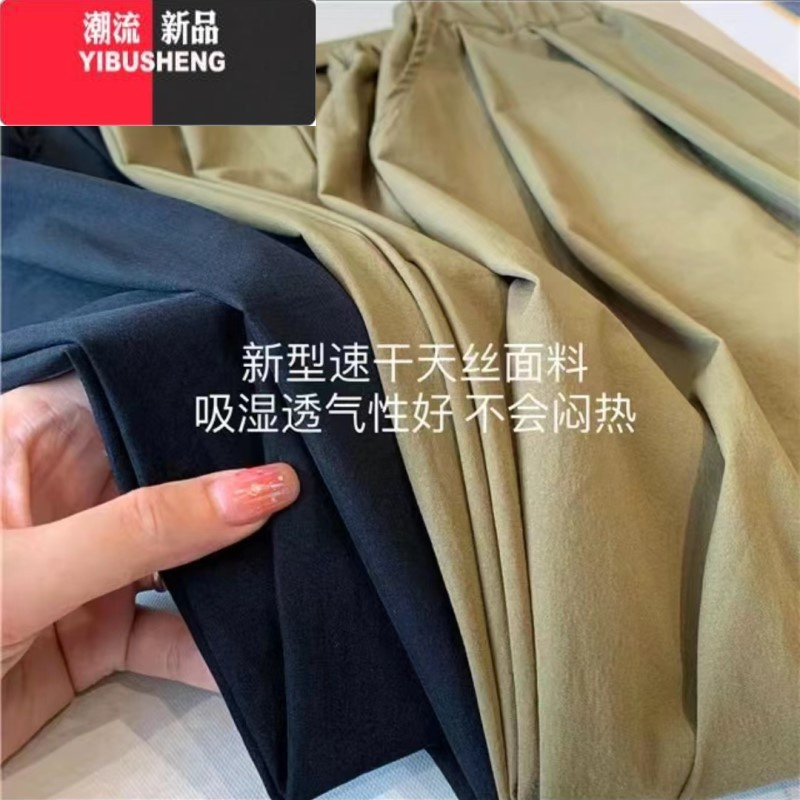 YIBUSHENG冰爽遮肉显瘦云朵裤女薄款气质百搭休闲阔腿宽松透气直筒九分裤