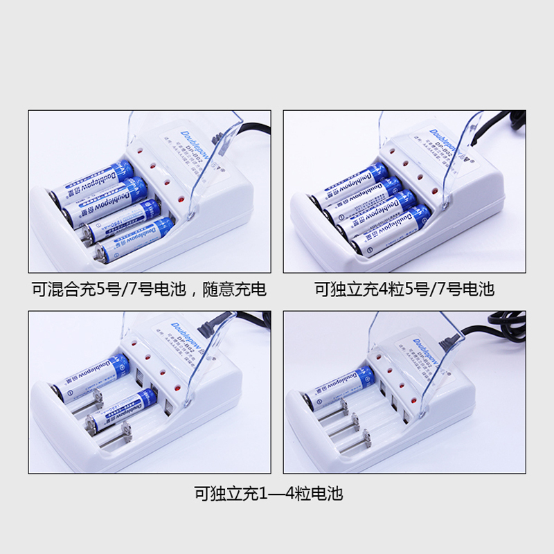 倍量 B02 5号7号 4槽充电器 5号7号电池均可使用