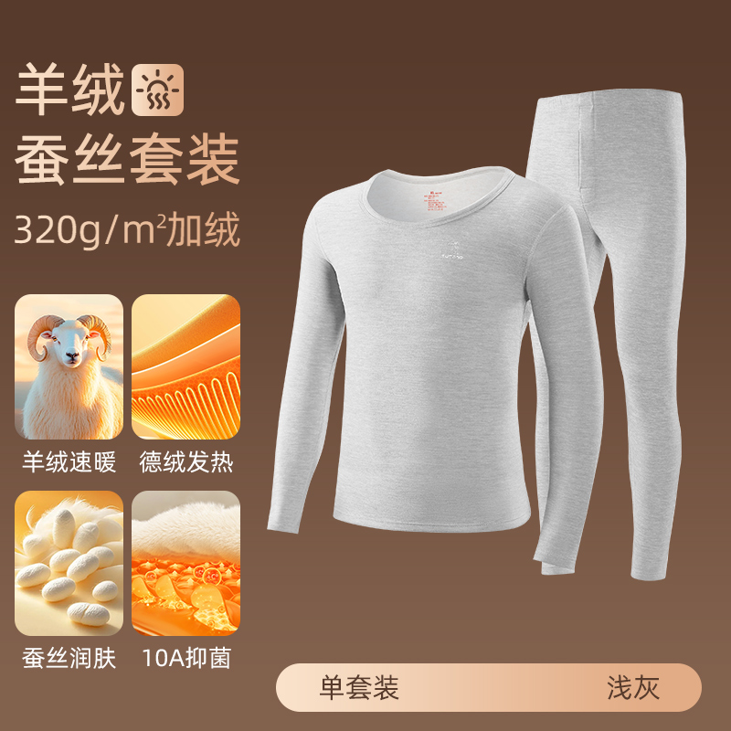 啄木鸟男士保暖内衣秋衣秋裤套装秋冬季德加绒加厚羊绒发热打底衫 10A抗菌圆领套装浅灰德绒发热+羊绒蚕丝 XL
