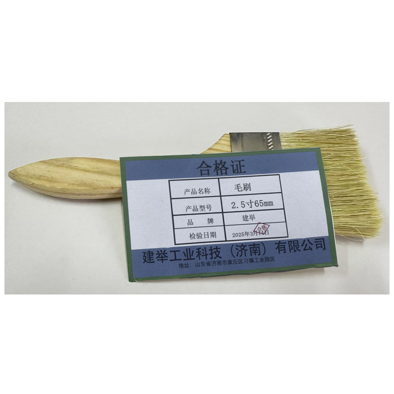 建举 毛刷 2.5寸65mm 个高清大图