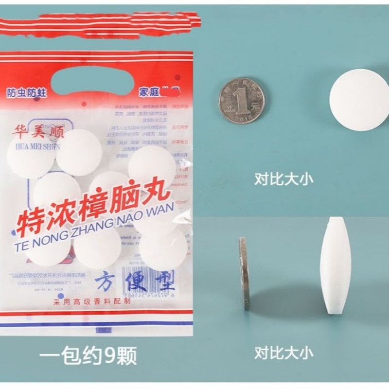 家用芳香除味防潮防蟑螂衣物衣柜防霉防虫樟脑丸 3包送1挂网袋 卫间约27粒特大特浓樟脑丸高清大图