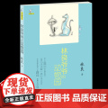 林良爷爷的动物园/林良童书馆 儿童文学动物小说故事书三四五六年级小学生课外阅读书籍必读经典书目暑假寒假读物正必