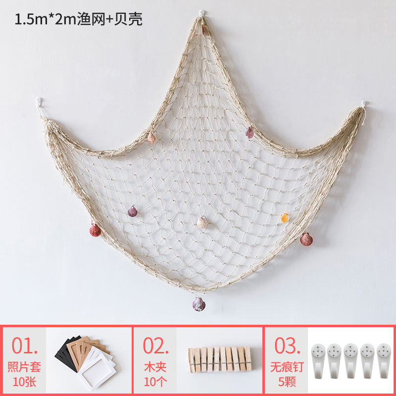 地中海渔网照片墙ins风房间背景墙面装饰品悬挂网格麻绳挂墙壁饰 三维工匠 1.5米2米渔网浅色+贝壳DZH-33高清大图
