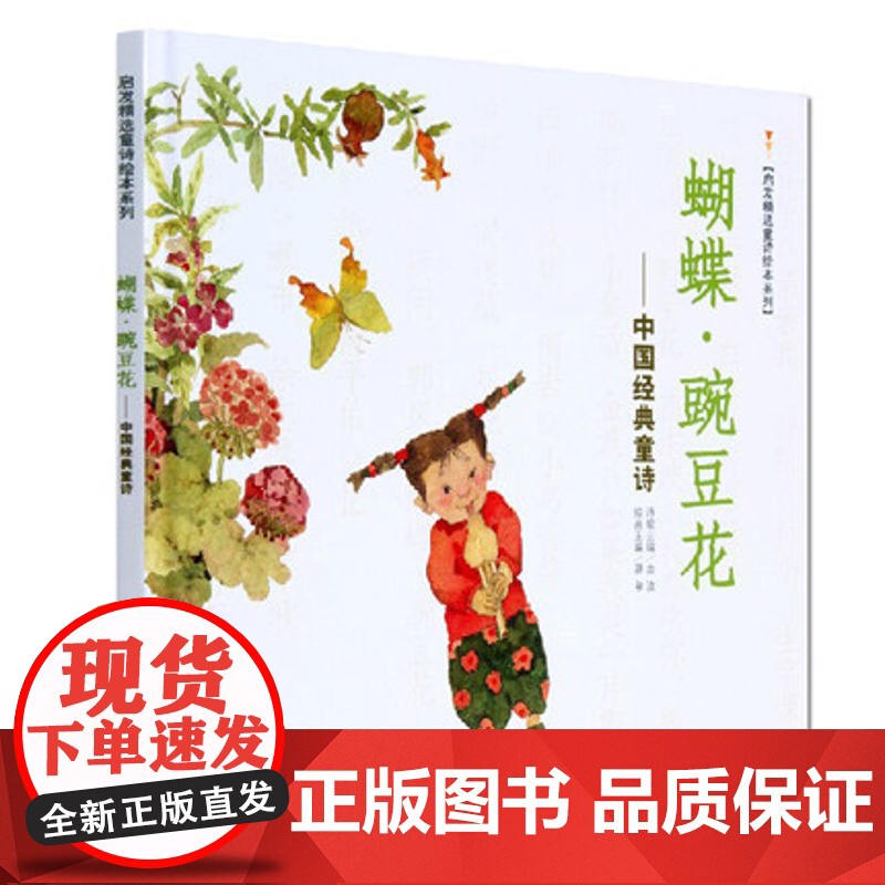 2024年深圳市罗湖区二年级上册小学暑假绘本叶子里的春子儿吐吐大象的旅程爸爸的秘密基地小鱼散步不要和青蛙跳绳花婆婆石头汤高清大图