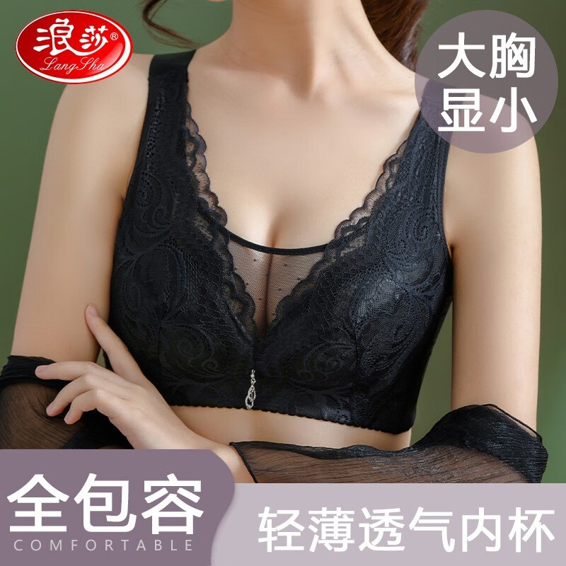 浪莎内衣女无钢圈聚拢大胸显小文胸聚拢收副乳防下垂送老婆蕾丝胸罩 黑色 40/90B高清大图