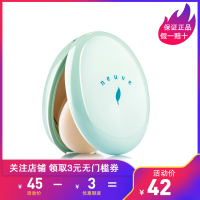 资生堂(SHISEIDO)neuve惹我粉饼 清爽 蜜粉饼 防晒透明定妆控油干粉3.5g 化妆品