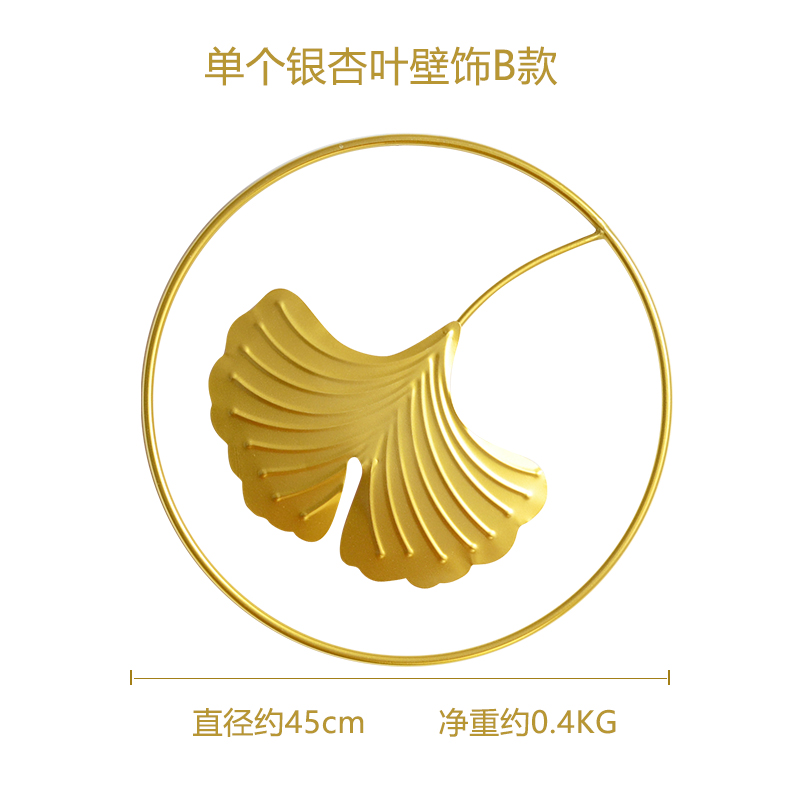 电视墙装饰沙发背景墙壁饰卧室北欧风客厅墙面麋鹿轻奢壁挂件铁艺 三维工匠 单个银杏叶B款高清大图