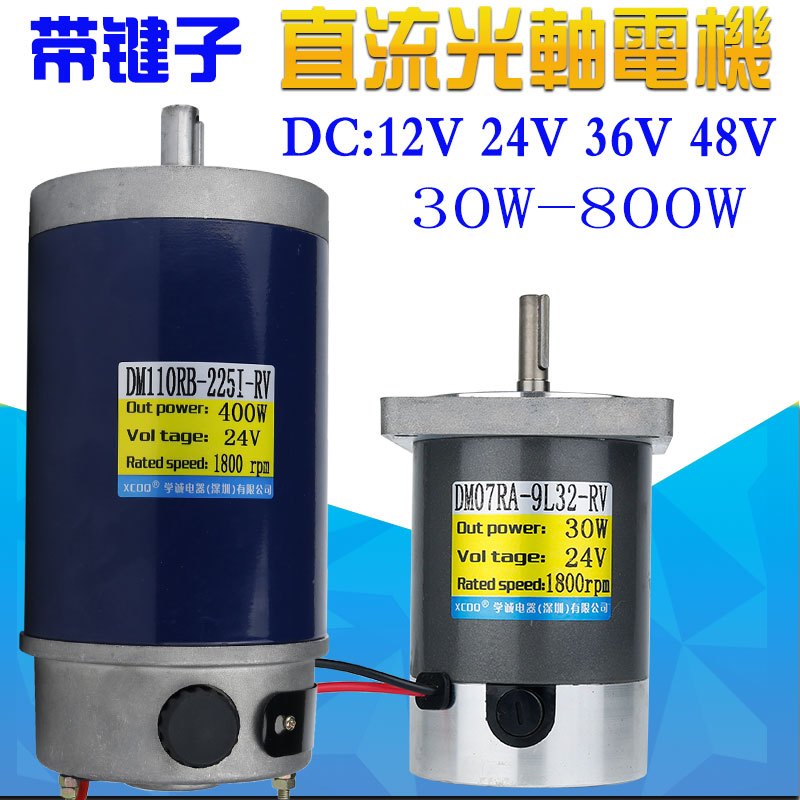 5W轴5长23mm圆盖 12V 5000转 高转速有刷直流电机12V24V可调速正反转低噪音棉花糖机专用电机