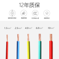 正泰电线家用电线电缆阻燃软线BVR1.5/2.5/4/6平方多芯多股国标铜芯软线家装空调热水器用线100米