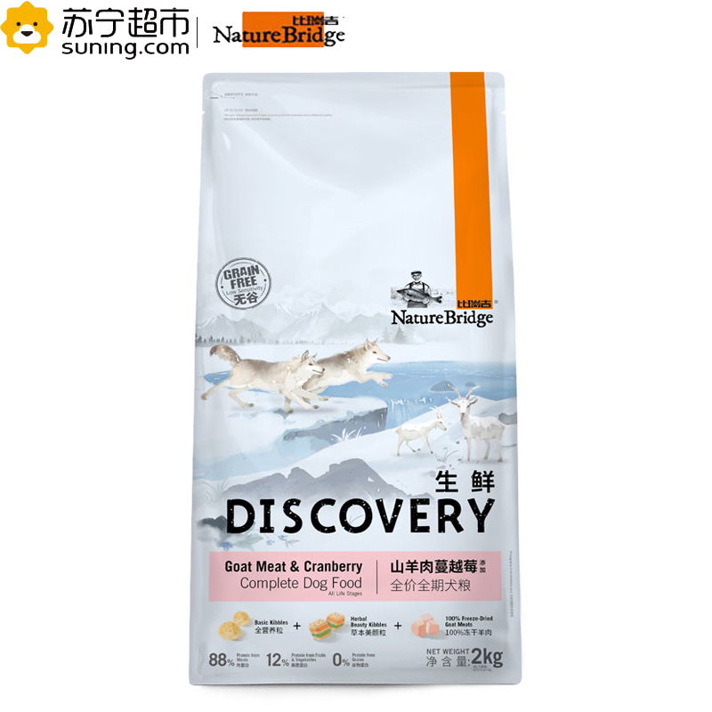 比瑞吉(Bridge)狗粮无谷生鲜羊肉全期狗干粮犬主粮2KG通用